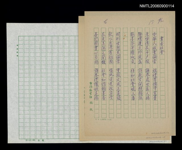 主要名稱：書香社會；市隱圖檔，第1張，共4張