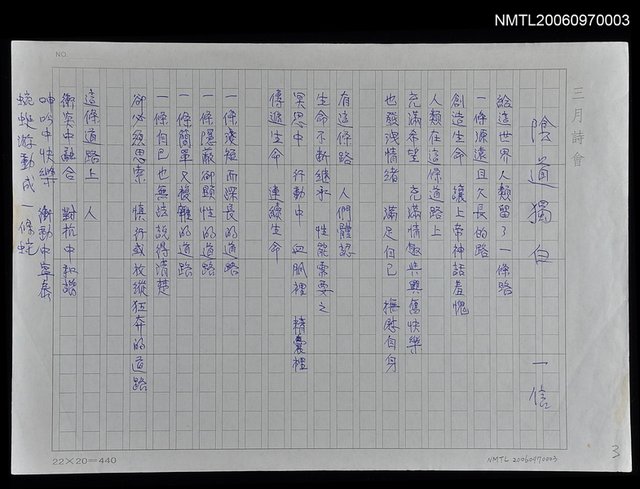 主要名稱：陰道獨白圖檔，第1張，共2張