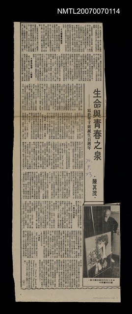 主要標題：生命與青春之泉—寫於畢卡索誕生百週年（下）圖檔，第1張，共1張