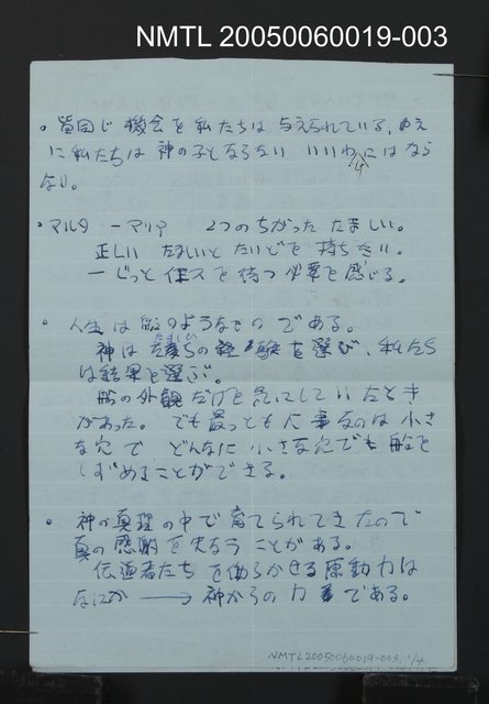 主要名稱：「皆同じ機會…」圖檔，第1張，共6張