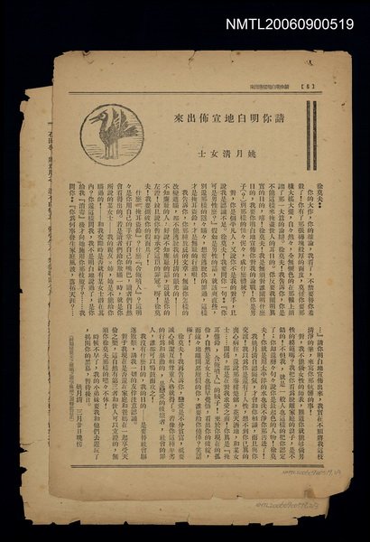 主要名稱：情書與道德等（散頁）圖檔，第1張，共1張