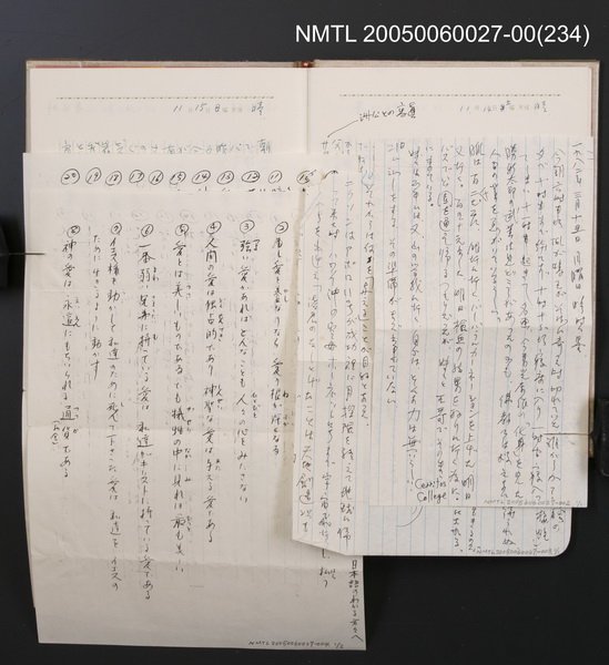 主要名稱：「愛について…」（影本）圖檔，第4張，共4張