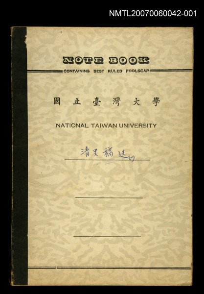 主要名稱：清史稿選（一）圖檔，第1張，共80張