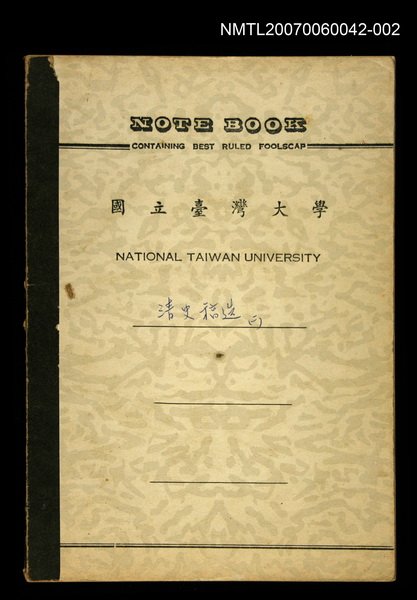 主要名稱：清史稿選（二）圖檔，第1張，共81張