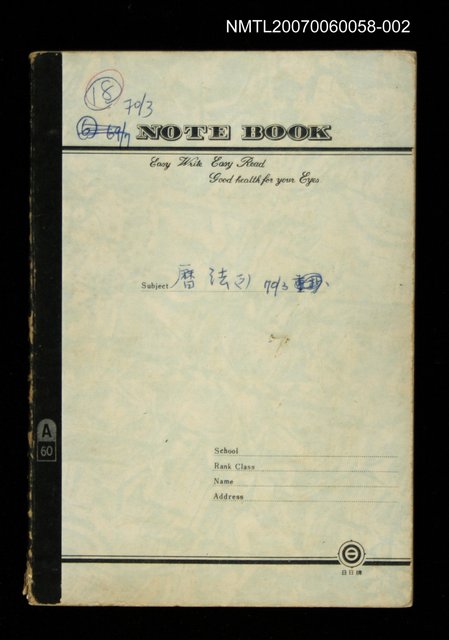 主要名稱：曆法（三）圖檔，第1張，共48張