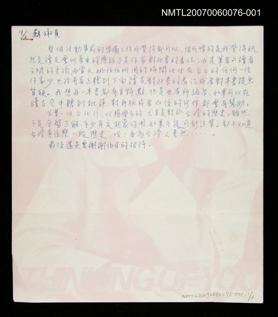主要名稱：姚嘉文女兒同學圖檔，第1張，共3張