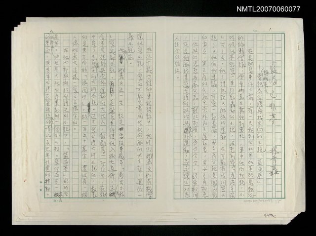 主要名稱：藍海已非夢—讀姚嘉文嘗試為台灣尋找去向的小說「藍海夢」圖檔，第1張，共11張