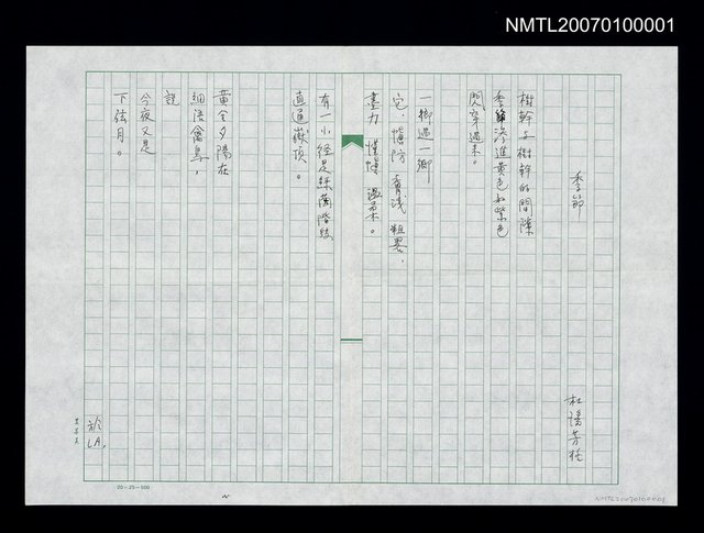 主要名稱：季節圖檔，第1張，共2張