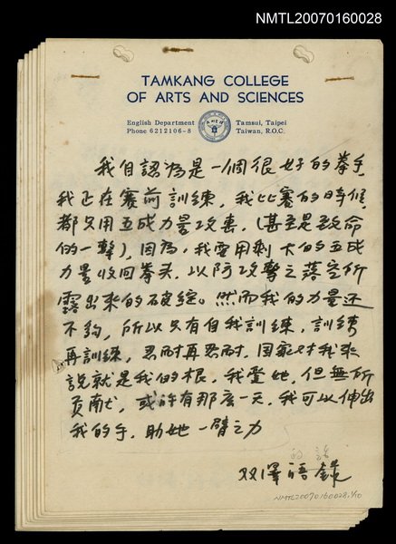 主要名稱：雙澤的話：我自認為是一個很好的拳手……圖檔，第1張，共11張