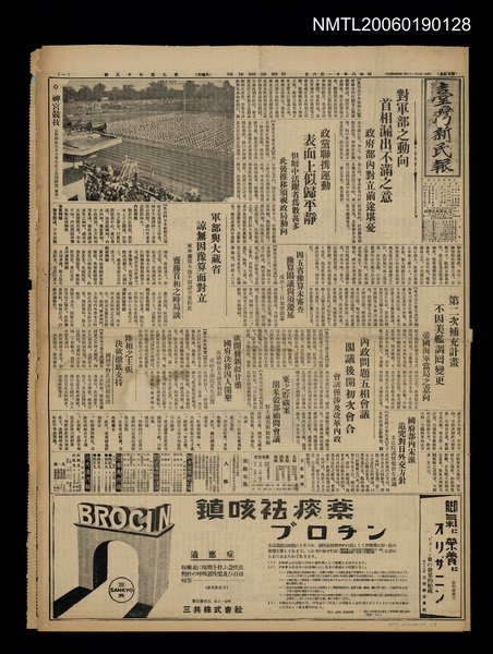 報紙名稱：臺灣新民報 975號（1933-11-06）圖檔，第5張，共5張