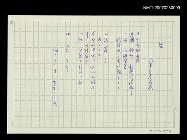 主要名稱：根─小蓁初產有感圖檔，第1張，共3張