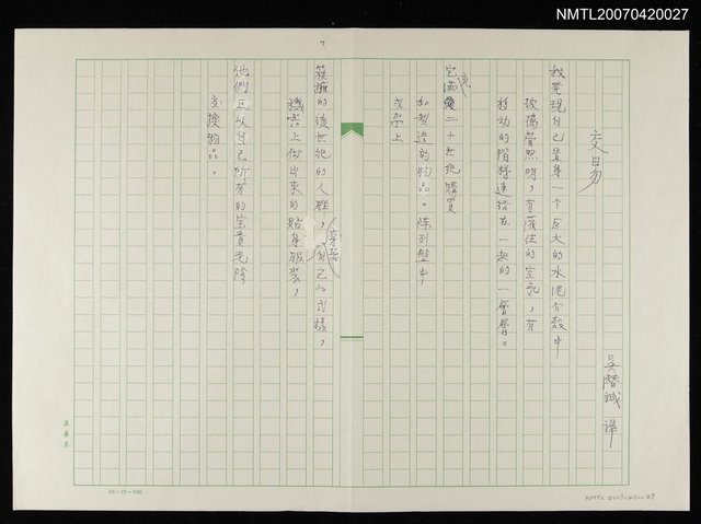 主要名稱：交易圖檔，第1張，共2張