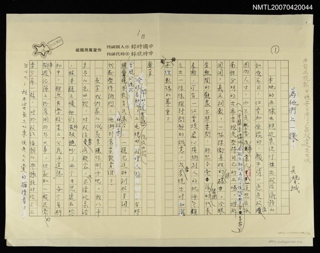 主要名稱：為他們上一課圖檔，第1張，共3張