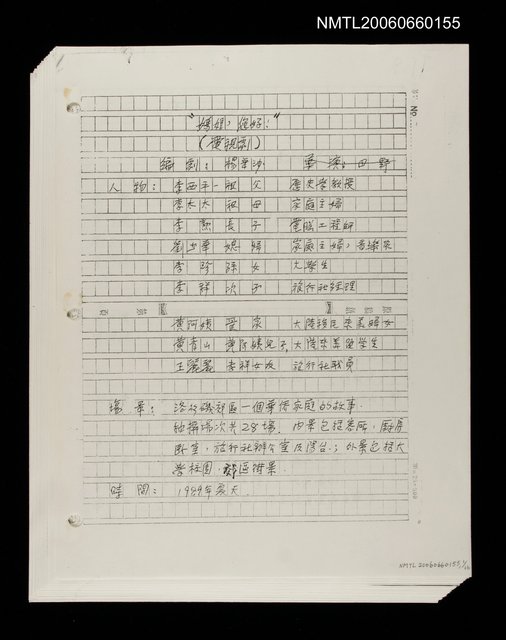 主要名稱：媽媽您好（影本）圖檔，第1張，共37張