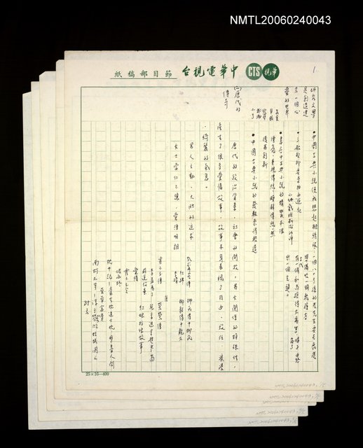 主要名稱：無題名：研究文學是創造建立一個心靈的世界圖檔，第1張，共6張