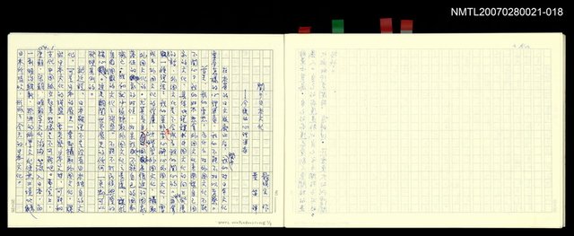 翻譯名稱：龍瑛宗 評論-關予日本文化─今後的心理準備圖檔，第1張，共4張