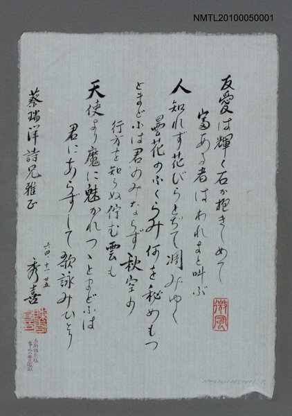 主要名稱：無題名：「友愛は…」圖檔，第1張，共3張