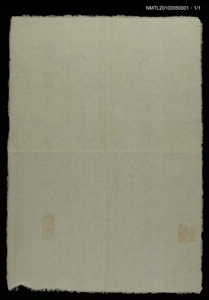 主要名稱：無題名：「友愛は…」圖檔，第3張，共3張