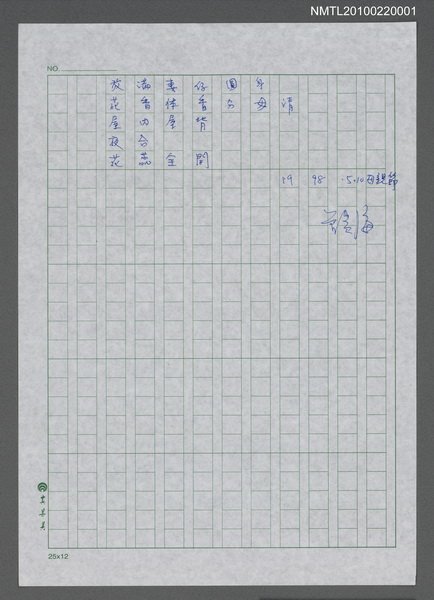 主要名稱：夜合圖檔，第2張，共5張