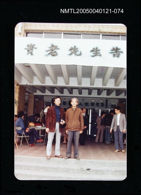 主要名稱：楊逵相關照片 74圖檔，第1張，共2張