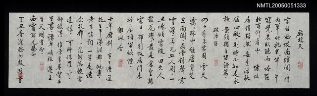 主要名稱：殷穎書贈朱西甯詞作圖檔，第1張，共1張