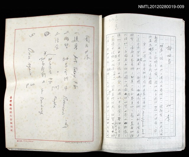 主要名稱：論抽象（影本）/劃一題名：美的範疇論圖檔，第85張，共85張