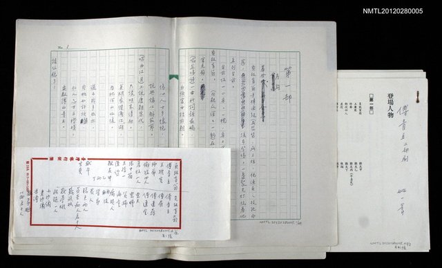 主要名稱：傅青主圖檔，第1張，共115張