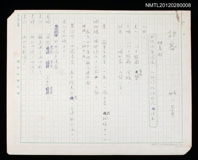 主要名稱：訪客圖檔，第1張，共24張