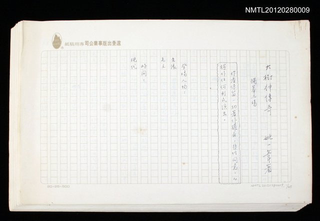 主要名稱：大樹神傳奇圖檔，第1張，共46張