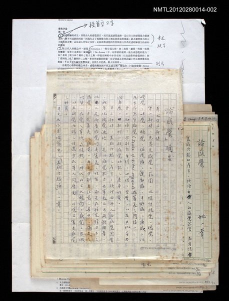 主要名稱：論感覺/劃一題名：審美三論圖檔，第59張，共59張