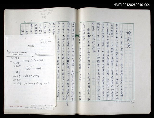 主要名稱：論崇高/劃一題名：美的範疇論圖檔，第46張，共46張