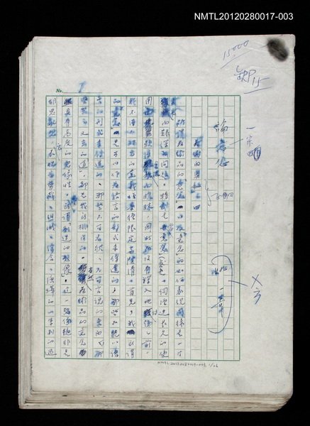 主要名稱：論意念/劃一題名：藝術的奥秘圖檔，第27張，共27張