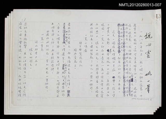 主要名稱：說心靈/劃一題名：說人生圖檔，第12張，共12張