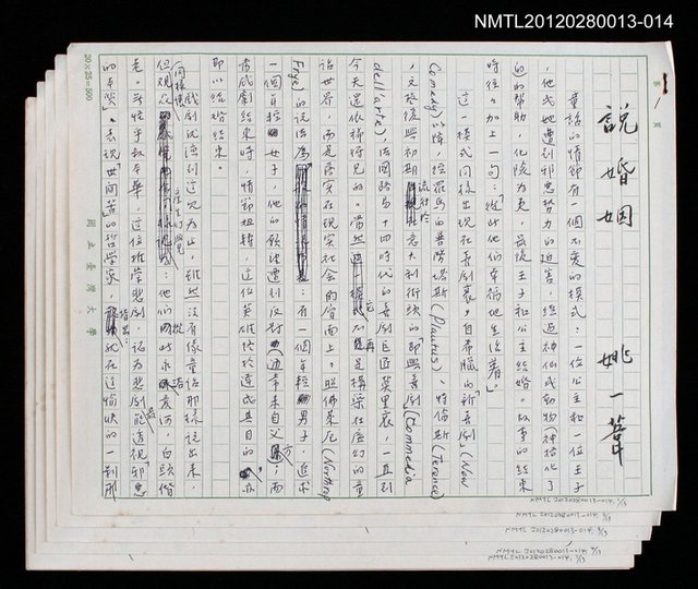 主要名稱：說婚姻/劃一題名：說人生圖檔，第14張，共14張