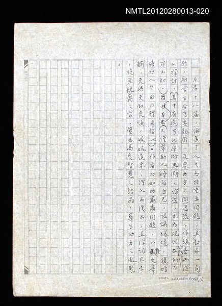 主要名稱：《說人生》封底文字稿/劃一題名：說人生圖檔，第2張，共2張