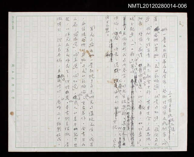 主要名稱：姚一葦簡介（《審美三論》書封折口文字）/劃一題名：審美三論圖檔，第2張，共2張