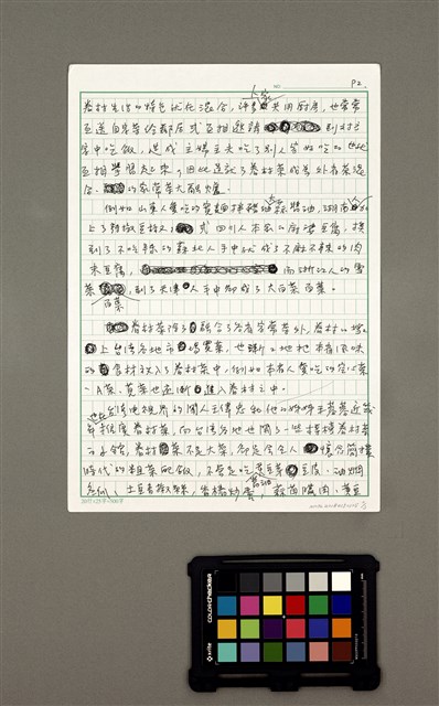 主要名稱：眷村菜家常味圖檔，第2張，共10張