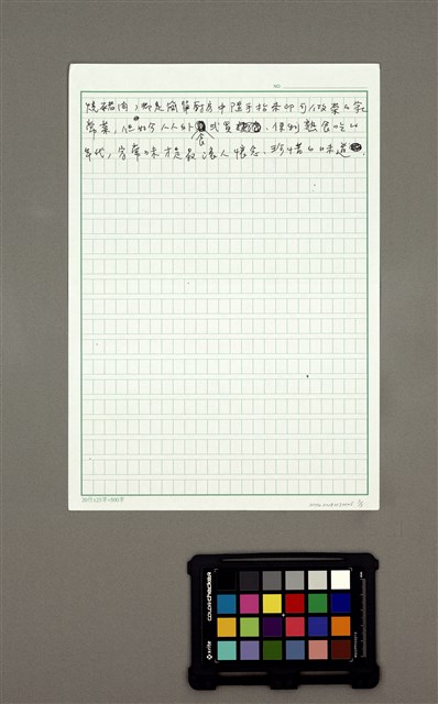 主要名稱：眷村菜家常味圖檔，第3張，共10張