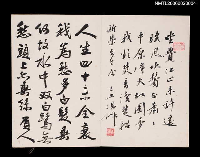 主要名稱：宜書宜畫（冊頁）圖檔，第10張，共17張