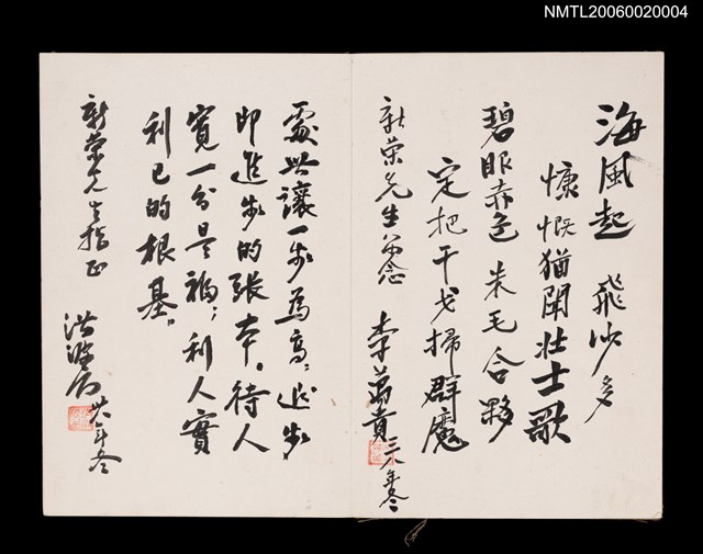 主要名稱：宜書宜畫（冊頁）圖檔，第12張，共17張