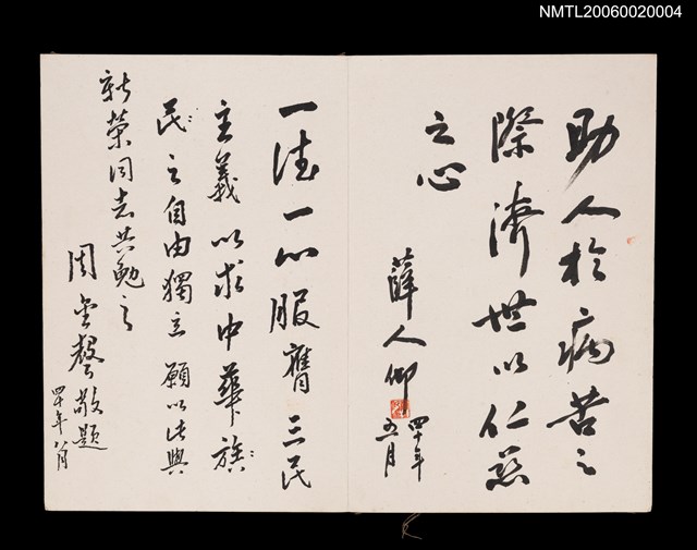 主要名稱：宜書宜畫（冊頁）圖檔，第14張，共17張