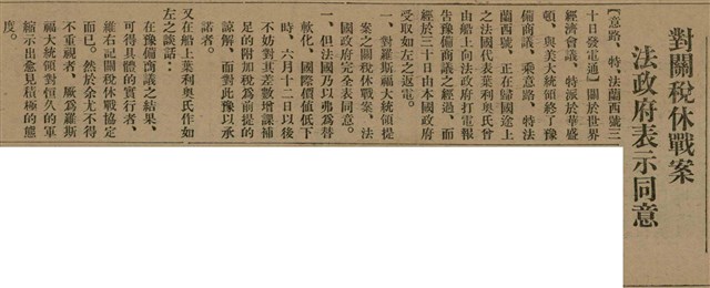 報紙名稱：臺灣新民報 788號圖檔，第12張，共179張