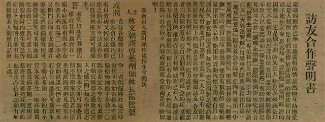 報紙名稱：臺灣新民報 788號圖檔，第34張，共179張