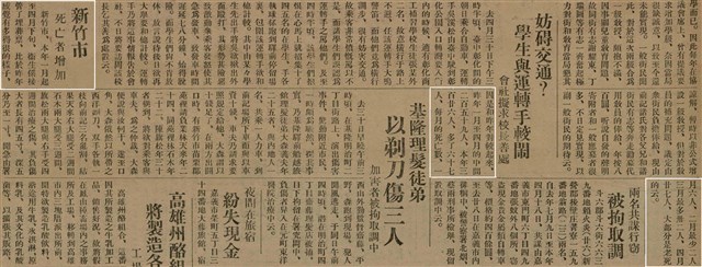 報紙名稱：臺灣新民報 788號圖檔，第59張，共179張