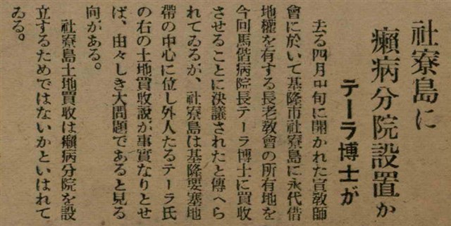 報紙名稱：臺灣新民報 788號圖檔，第126張，共179張