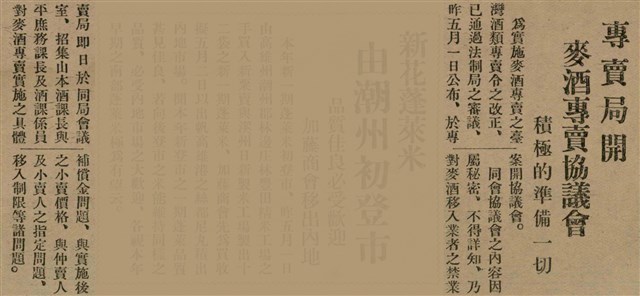 報紙名稱：臺灣新民報 788號圖檔，第150張，共179張