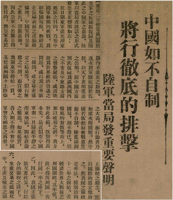 報紙名稱：臺灣新民報 789號圖檔，第7張，共167張