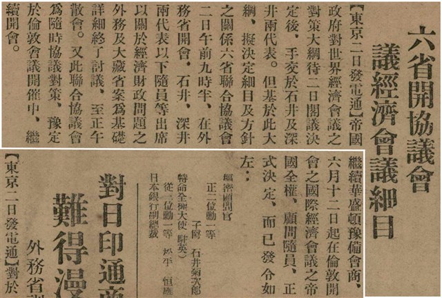 報紙名稱：臺灣新民報 789號圖檔，第11張，共167張