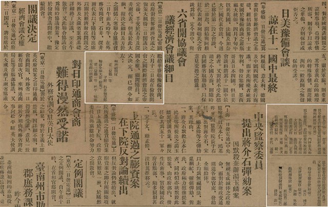 報紙名稱：臺灣新民報 789號圖檔，第12張，共167張