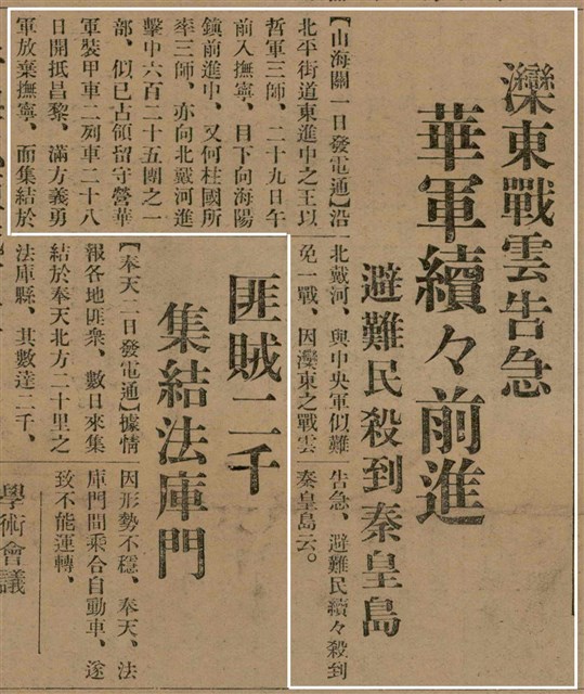 報紙名稱：臺灣新民報 789號圖檔，第14張，共167張